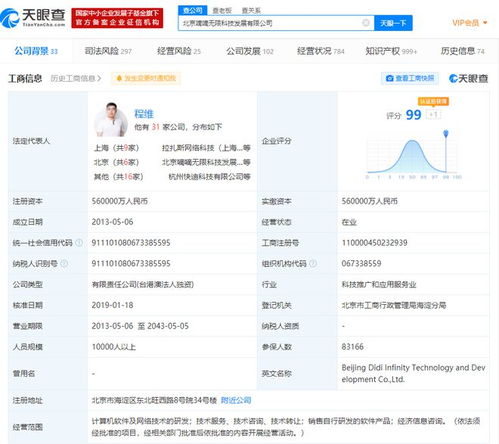 滴滴關(guān)聯(lián)公司申請“滴滴外賣”商標(biāo)，拓展計算機(jī)軟件咨詢業(yè)務(wù)
