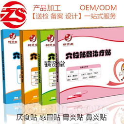傳承中醫智慧，守護兒童健康 朱氏鶴賢堂兒童穴位貼OEM/ODM代工招商啟幕